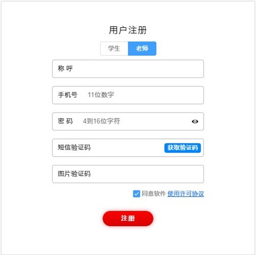 因才教室截圖