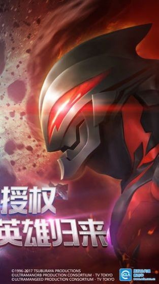 奧特銀河格斗第二季截圖