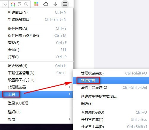 360極速瀏覽器12.0.1截圖