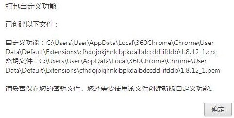360极速浏览器12.0.1