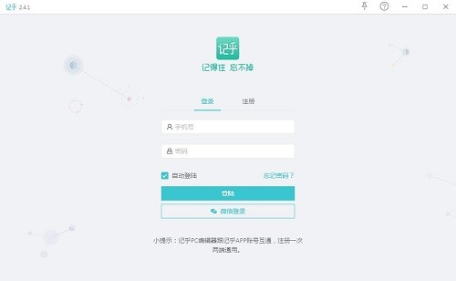 記乎截圖