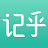 記乎