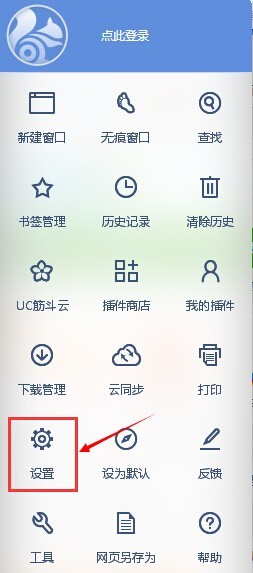 UC瀏覽器6.2.4截圖