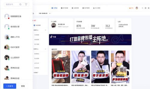 抖老板截圖