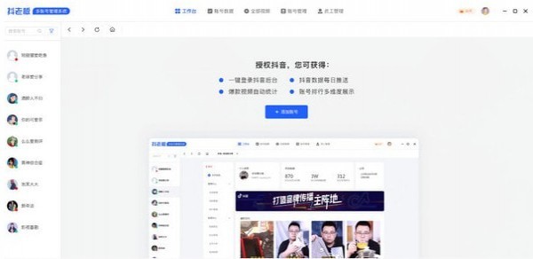 抖老板截圖