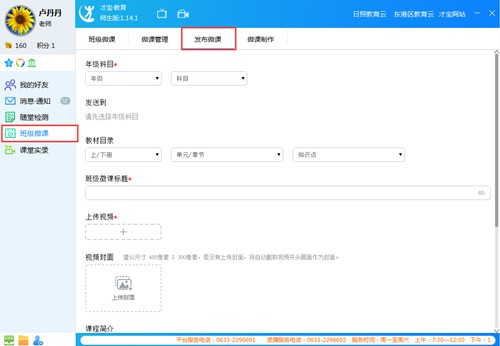 才寶教育截圖