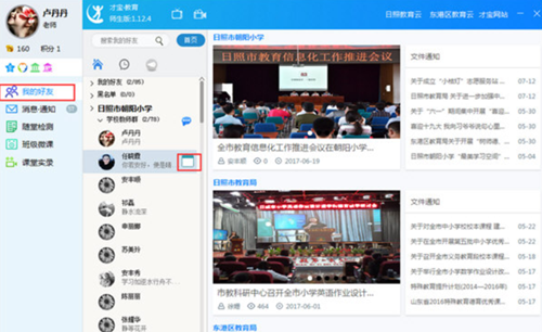 才寶教育截圖