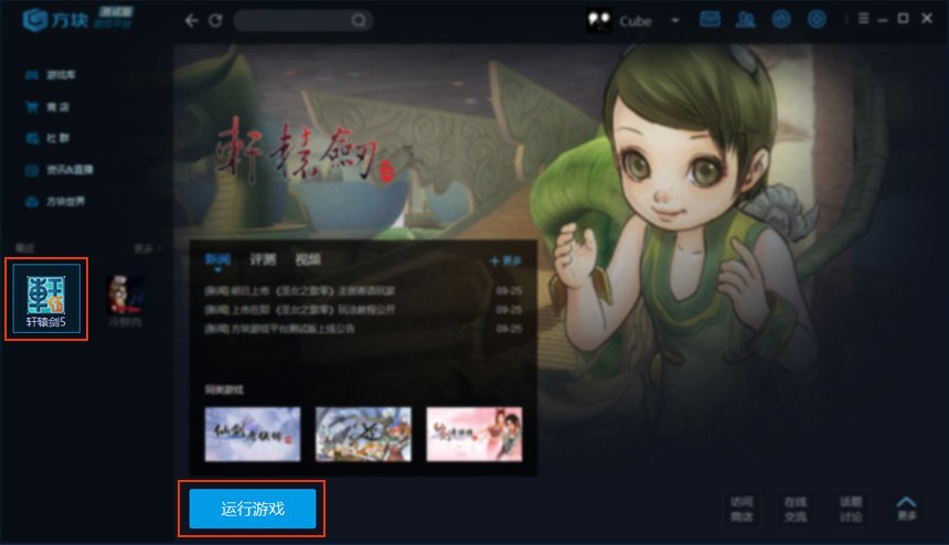 方块游戏平台3.1.7.1