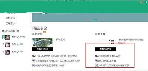 藍光資料云截圖