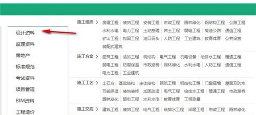 藍光資料云截圖