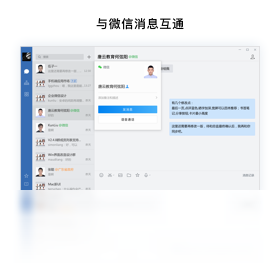 政務(wù)微信截圖