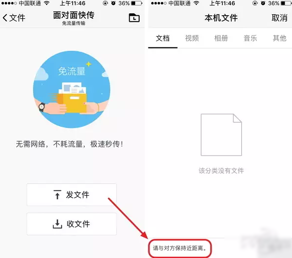 騰訊TIM3.3.0截圖