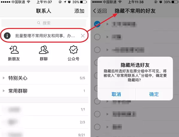 騰訊TIM3.3.0截圖