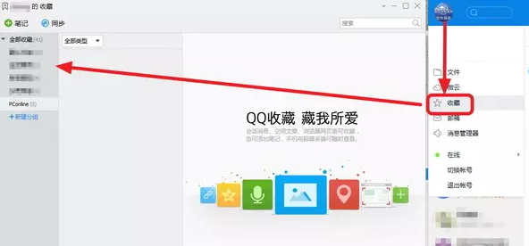 騰訊TIM3.3.0截圖