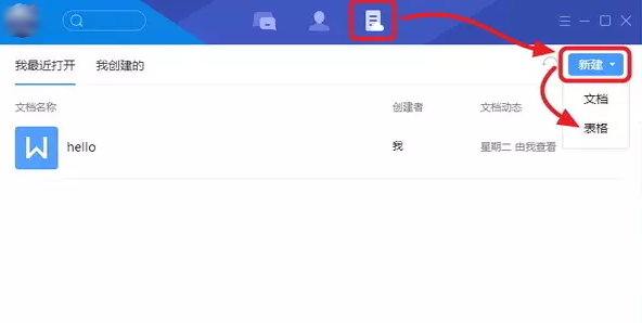 騰訊TIM3.3.0截圖