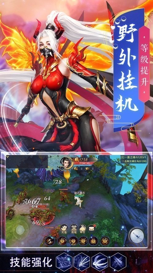 萬古封靈訣紅包版截圖