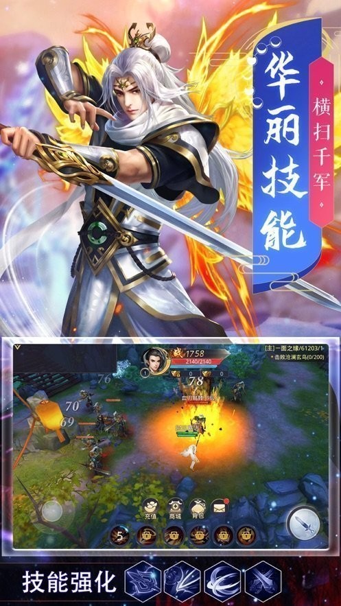 萬古封靈訣紅包版截圖
