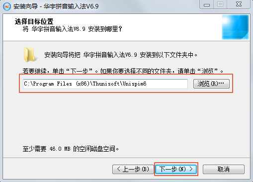紫光華宇拼音輸入法截圖