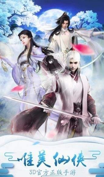 逆世仙緣重生紅包版截圖