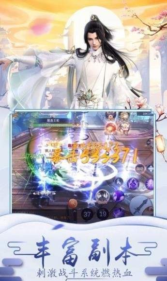 逆世仙緣重生紅包版截圖