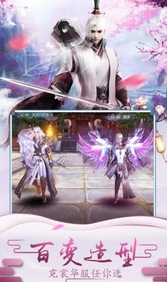 逆世仙緣重生紅包版截圖