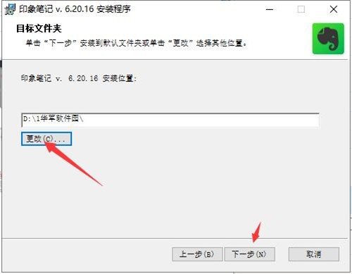 印象筆記截圖