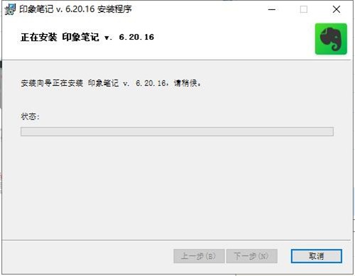 印象筆記截圖