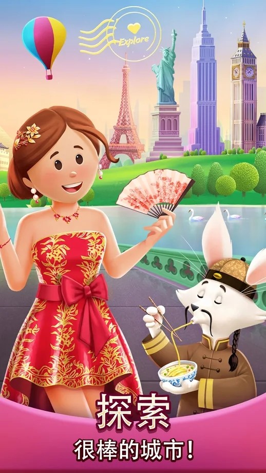 世界真奇妙截圖