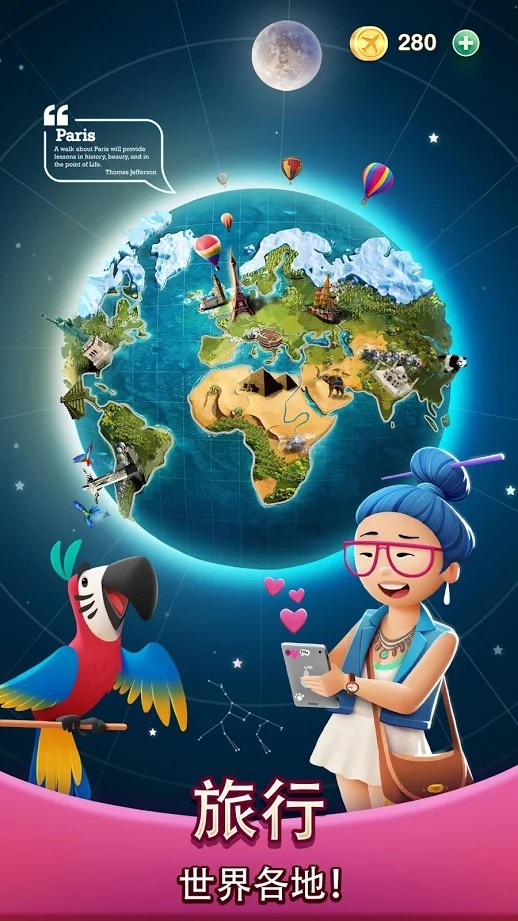 世界真奇妙截圖