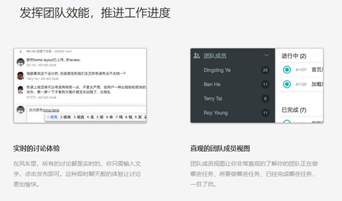 風(fēng)車團(tuán)隊(duì)協(xié)作工具截圖