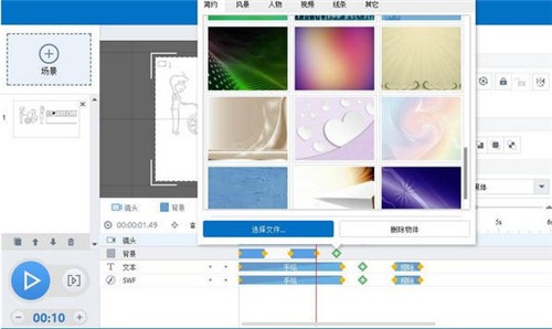萬(wàn)彩動(dòng)畫(huà)大師2.8.0截圖