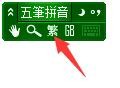 極點(diǎn)五筆截圖