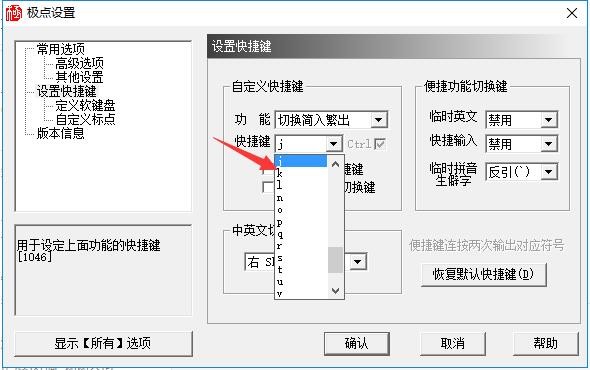 極點(diǎn)五筆截圖