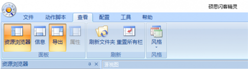 碩思閃客精靈截圖