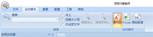 碩思閃客精靈截圖