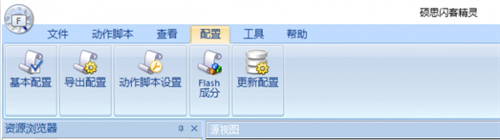 碩思閃客精靈截圖