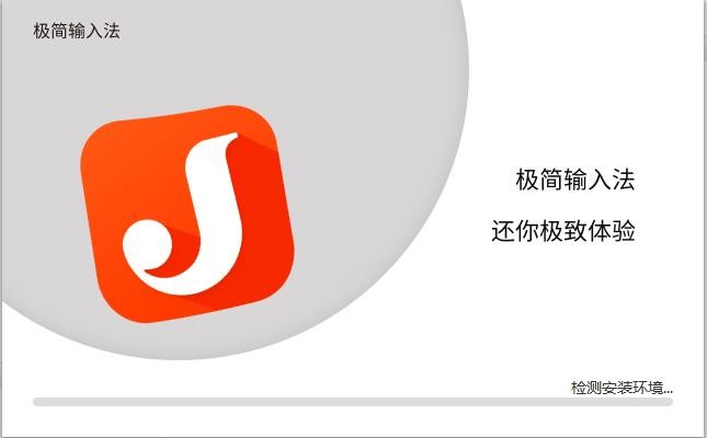極簡輸入法截圖