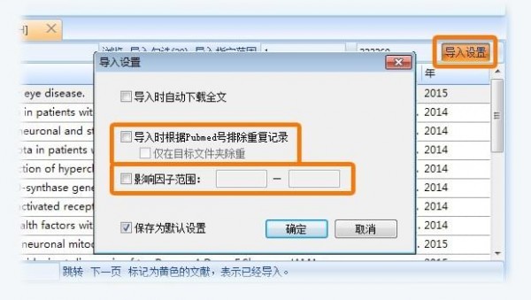 醫(yī)學文獻王截圖