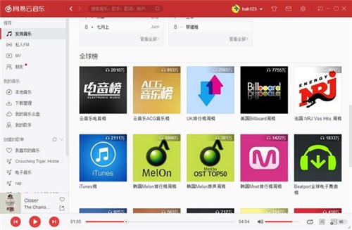 網(wǎng)易云音樂2.7.4截圖