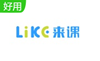 来课