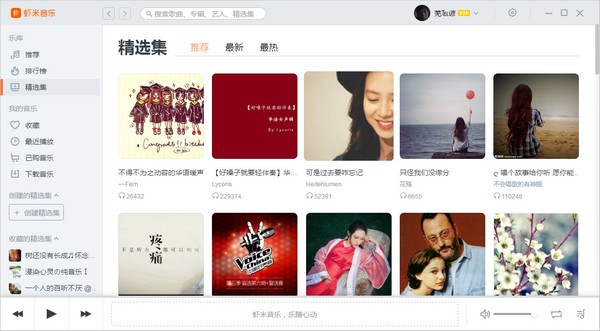 虾米音乐7.2.8