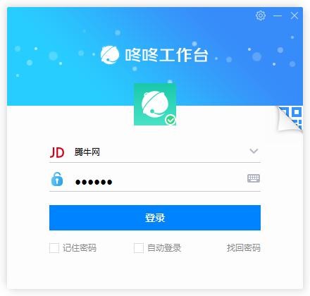 咚咚工作臺截圖