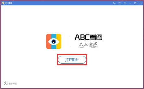 ABC看圖3.1.0.5截圖