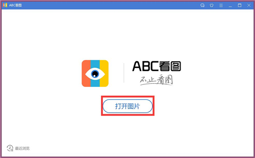 ABC看图3.1.0.5