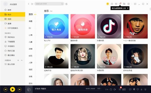 酷我音樂9.1.1.2截圖