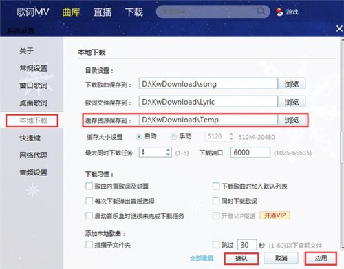 酷我音樂9.1.1.2截圖