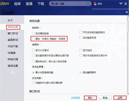 酷我音樂9.1.1.2截圖