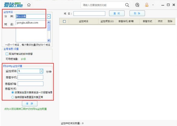 愛站seo工具包截圖
