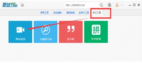 愛站seo工具包截圖