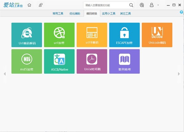愛站seo工具包截圖